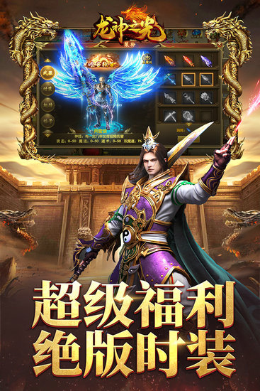 龙神之光回收版