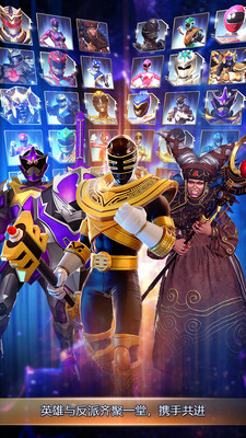 超凡战队国际服版截图3