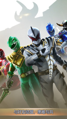 超凡战队国际服版