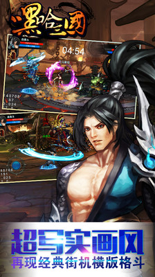 嘿哈三国免费版