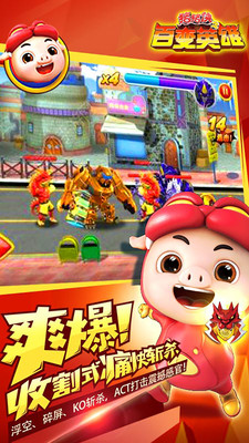 猪猪侠之百变英雄体验服版截图2