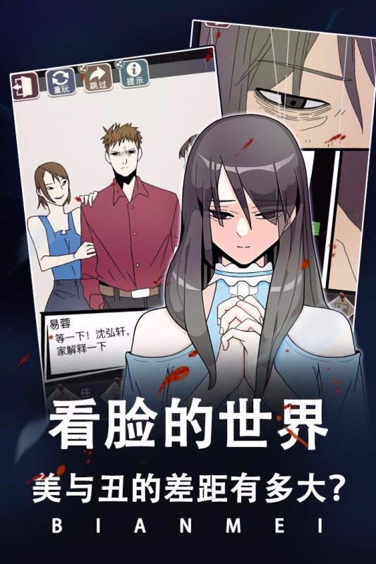 整容安卓版截图2