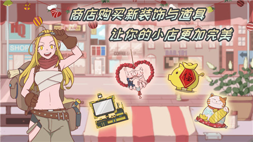 米琪果汁店体验服版