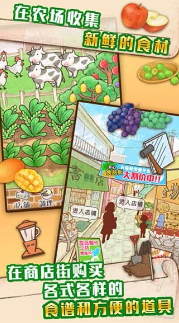 洋果子店国际服版截图3