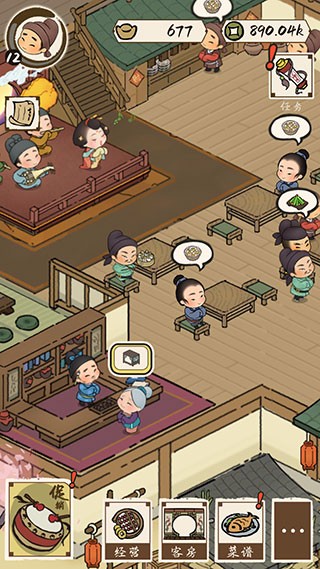 打尖还是住店安卓版截图2