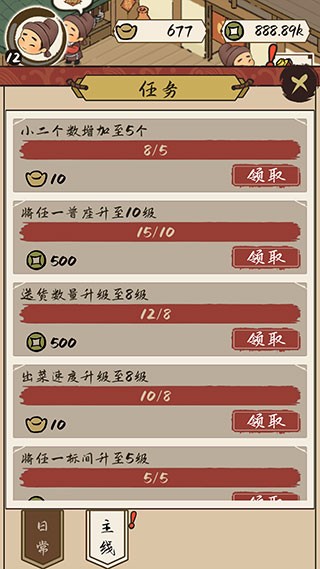 打尖还是住店安卓版截图3