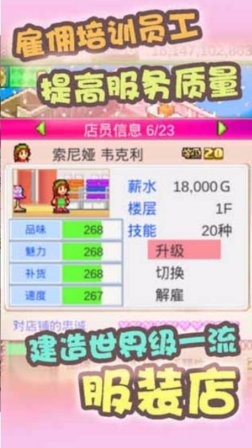 时尚洋品店物语破解版截图3