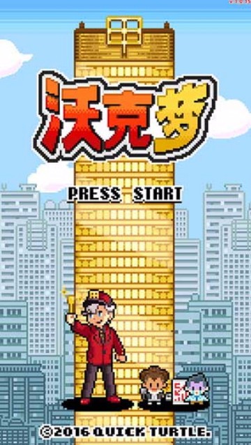 沃克梦市民怪兽测试版截图3