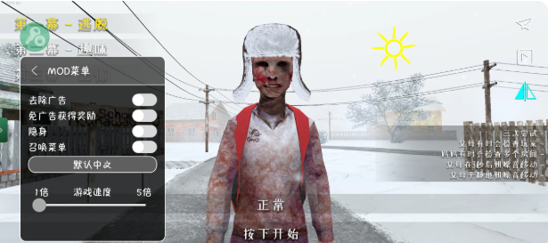 逃离家暴僵尸模组体验服版