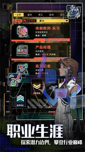 未来人生测试版截图5