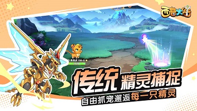 西普大陆国际服版截图2