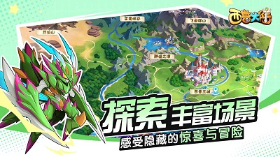 西普大陆国际服版截图4