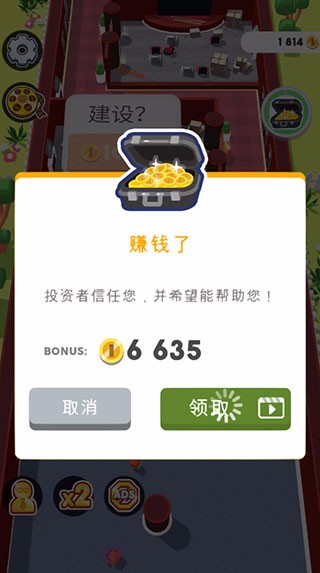 影院大亨安卓版