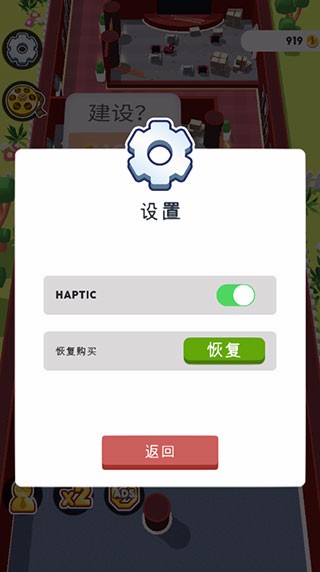 影院大亨安卓版截图2