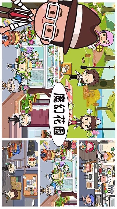 芭比魔幻花园免费版