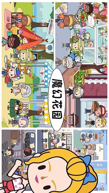 芭比魔幻花园免费版截图2