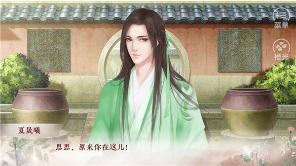 提刑女官免费版