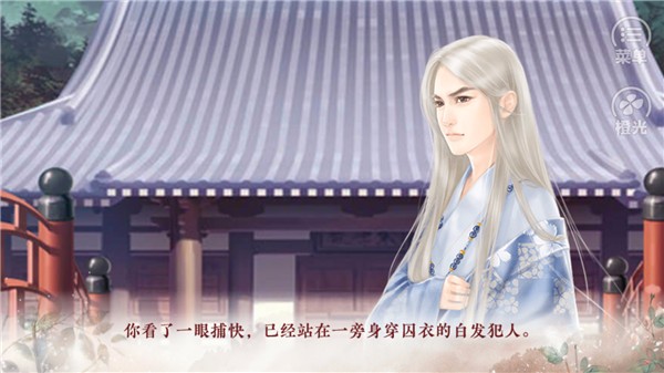 提刑女官免费版截图2