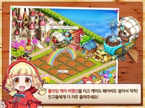 统治天空体验服版截图2