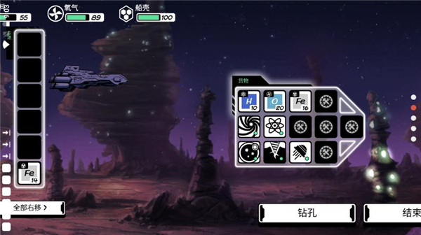 异星迷航官方正版截图2