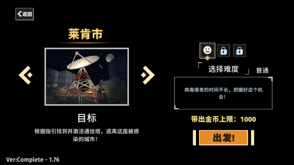 黎明前夜破解版截图3