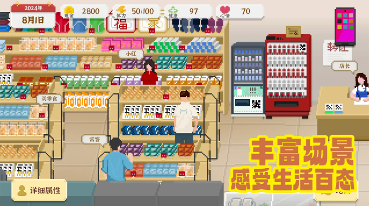 我独自生活免云玩版截图2