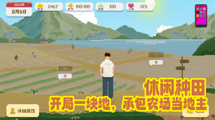 我独自生活测试版截图5