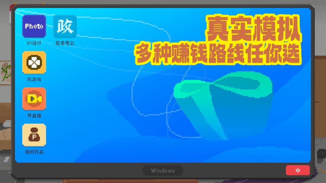 我独自生活国际服版截图6