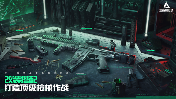 三角洲行动国际服版截图4