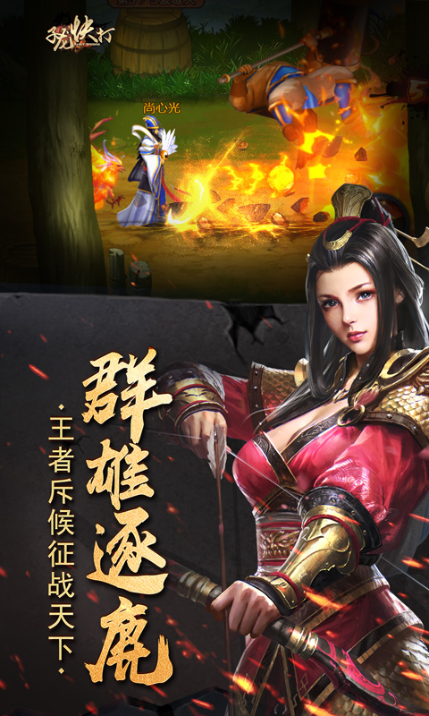 子龙快打国际服版