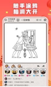 你画我猜国际服版