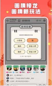 你画我猜国际服版截图2