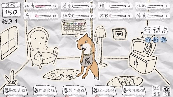 狐里狐涂单机版