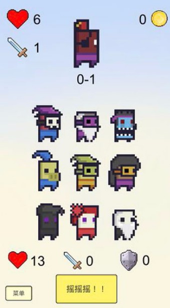 摇个英雄安卓版截图2