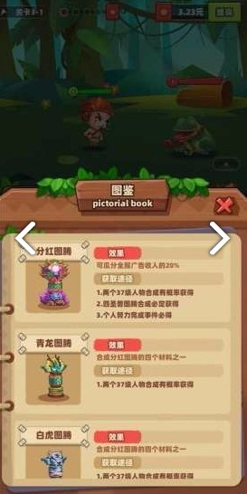 丛林之巅破解版截图2