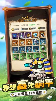 冒险大幻想官方版截图5