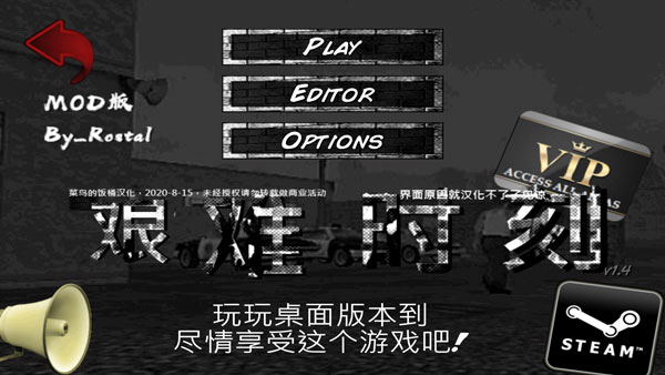 艰难时刻中文国际服版截图2