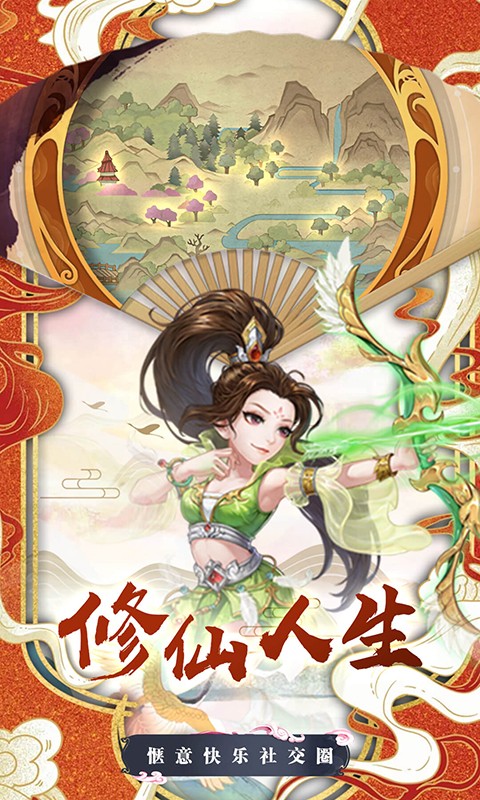 醉西游破解版截图3