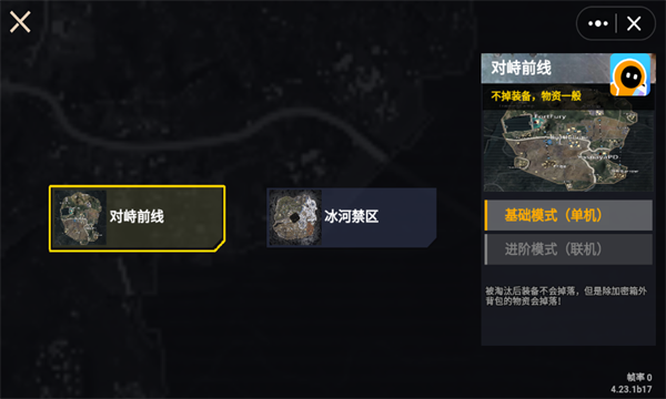 修狗地铁逃生国际服版截图3