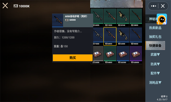 修狗地铁逃生国际服版