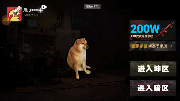 修狗地铁逃生国际服版截图5