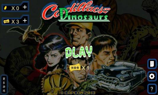 恐龙快打勇士版(悟饭）截图4