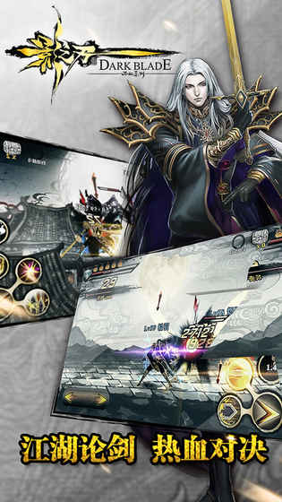 影之刃百度版截图4