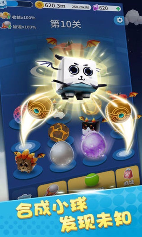 全民弹弹弹单机版截图3