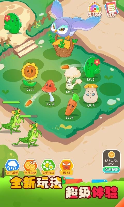 保卫花花大作战安卓版截图2