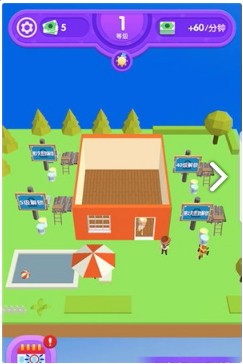 梦幻小家大改造测试版