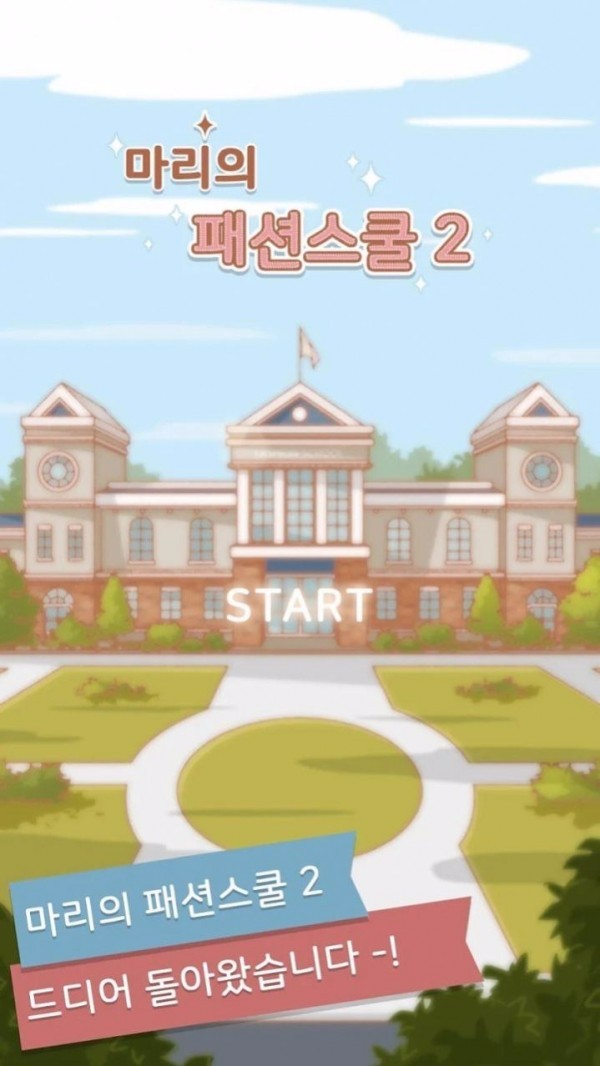 玛丽时装学院2安卓版截图3