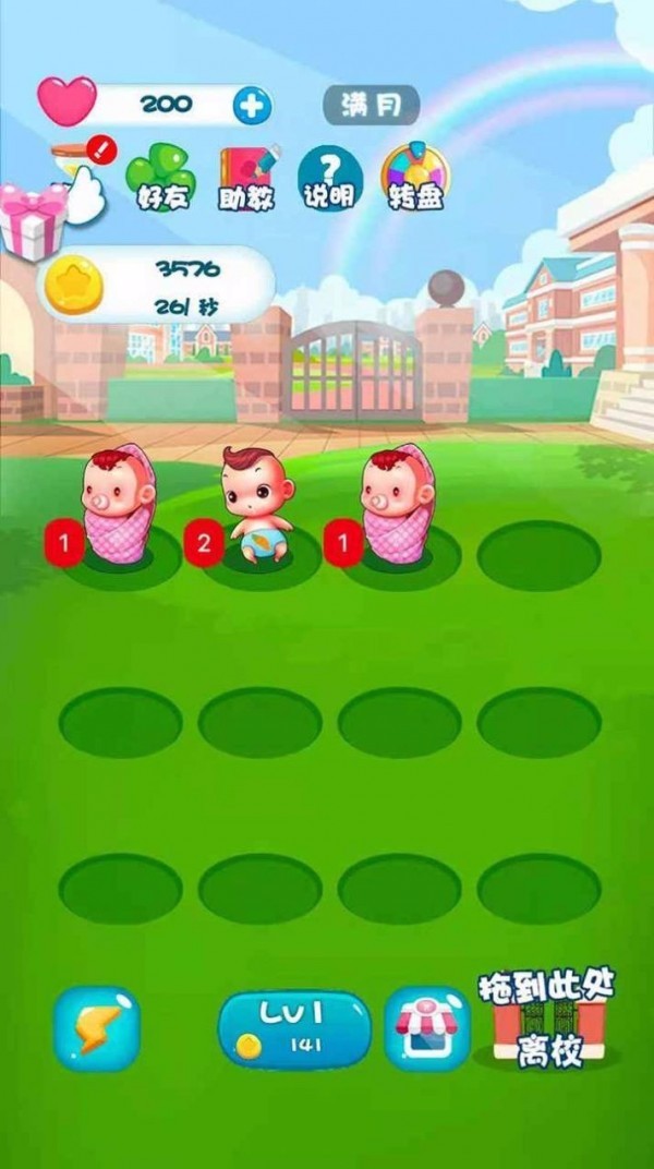 宝宝当学霸官方版截图2