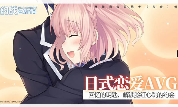 约战：凛绪轮回国际服版截图4