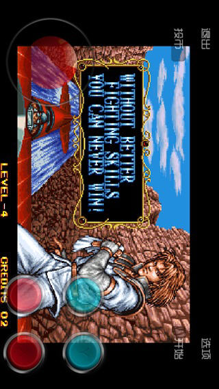 双截龙2红色诛戮版（悟饭）